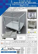 株式会社アクトワンヤマイチのプレスリリース画像4