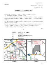 株式会社アクトワンヤマイチのプレスリリース画像3