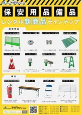 株式会社アクトワンヤマイチのプレスリリース画像3