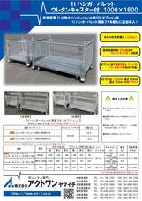 株式会社アクトワンヤマイチのプレスリリース画像4