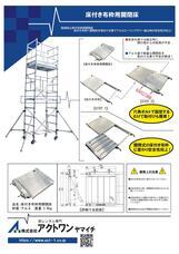 株式会社アクトワンヤマイチのプレスリリース画像2