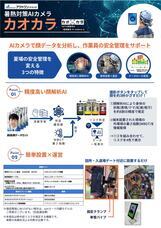 株式会社アクトワンヤマイチのプレスリリース画像2