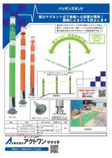 株式会社アクトワンヤマイチのプレスリリース画像3