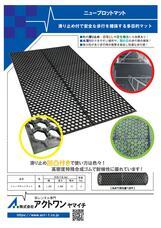 株式会社アクトワンヤマイチのプレスリリース画像3