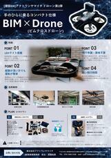 株式会社アクトワンヤマイチのプレスリリース画像5