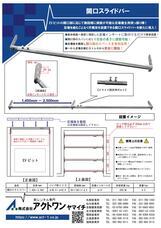 株式会社アクトワンヤマイチのプレスリリース画像4