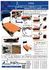 株式会社アクトワンヤマイチのプレスリリース画像4