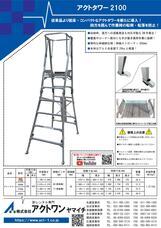 株式会社アクトワンヤマイチのプレスリリース画像2