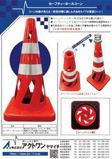 株式会社アクトワンヤマイチのプレスリリース画像3