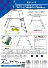 株式会社アクトワンヤマイチのプレスリリース画像5