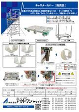 株式会社アクトワンヤマイチのプレスリリース画像4