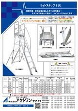 株式会社アクトワンヤマイチのプレスリリース画像5