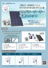 株式会社アクトワンヤマイチのプレスリリース画像3