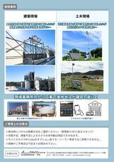 株式会社アクトワンヤマイチのプレスリリース画像4