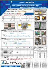 株式会社アクトワンヤマイチのプレスリリース画像4
