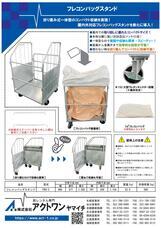 株式会社アクトワンヤマイチのプレスリリース画像3