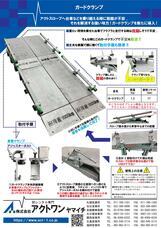 株式会社アクトワンヤマイチのプレスリリース画像4