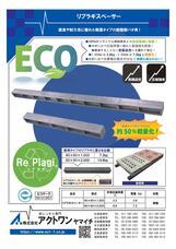 株式会社アクトワンヤマイチのプレスリリース画像4