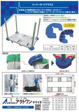 株式会社アクトワンヤマイチのプレスリリース画像5