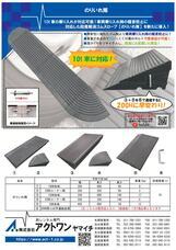 株式会社アクトワンヤマイチのプレスリリース画像4