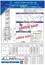 株式会社アクトワンヤマイチのプレスリリース画像2