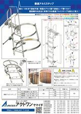 株式会社アクトワンヤマイチのプレスリリース画像3