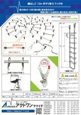 株式会社アクトワンヤマイチのプレスリリース画像2