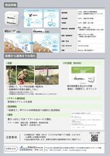 株式会社アクトワンヤマイチのプレスリリース画像6