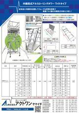 株式会社アクトワンヤマイチのプレスリリース画像2