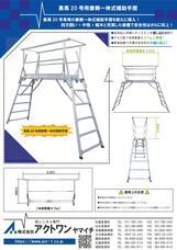 株式会社アクトワンヤマイチのプレスリリース画像3
