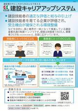 株式会社アクトワンヤマイチのプレスリリース画像5