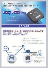 株式会社アクトワンヤマイチのプレスリリース画像3