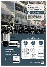 株式会社アクトワンヤマイチのプレスリリース画像7