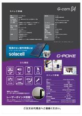 株式会社アクトワンヤマイチのプレスリリース画像6