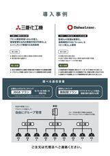 株式会社アクトワンヤマイチのプレスリリース画像8