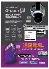 株式会社アクトワンヤマイチのプレスリリース画像5