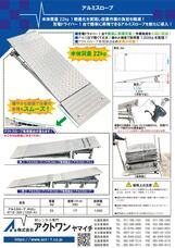 株式会社アクトワンヤマイチのプレスリリース画像4