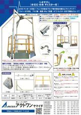 株式会社アクトワンヤマイチのプレスリリース画像4