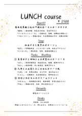 レストラン兆紐のプレスリリース画像1