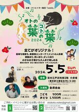 noteSのプレスリリース画像2