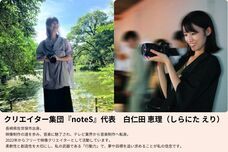 noteSのプレスリリース画像6
