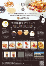 ミライトス株式会社のプレスリリース画像1