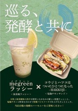 株式会社CiPのプレスリリース画像1