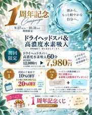 株式会社CiPのプレスリリース画像1