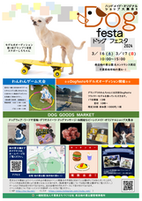 ハンドメイド犬部のプレスリリース画像1