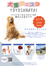 ハンドメイド犬部のプレスリリース画像1