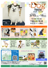 ハンドメイド犬部のプレスリリース画像1