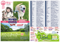 ハンドメイド犬部のプレスリリース画像1