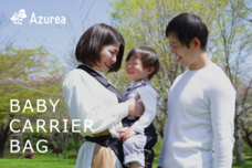 Azureaのプレスリリース画像1