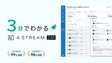 株式会社A / A Inc.のプレスリリース画像1